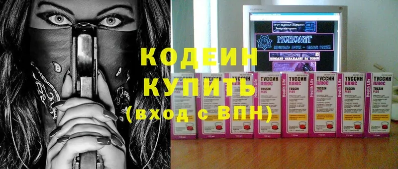 Кодеиновый сироп Lean напиток Lean (лин) Андреаполь