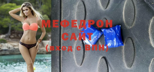 мефедрон Бородино