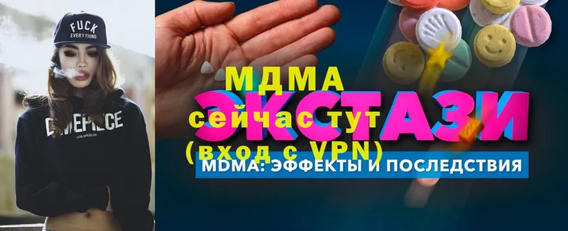 что такое   Андреаполь  МЕГА вход  МДМА кристаллы 