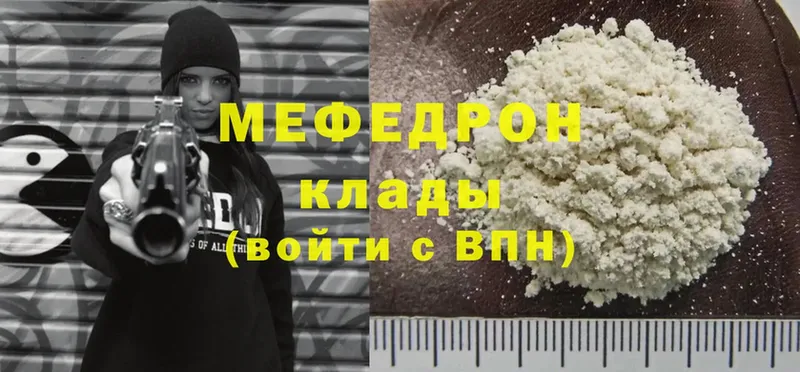 Меф mephedrone  Андреаполь 